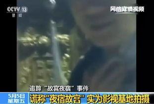 女主播故宫直播恐怖,女主播遭遇神秘恐怖事件