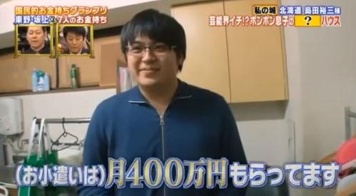 日本搞笑艺人 胖,胖生成传奇之路